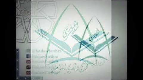 الشيخ وديع اليمني - حفظه الله - (ما تيسر من سورة الأنبياء)