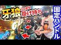 【ベトナム】固定ハンドル・掛け持ち・飲酒なんでもありww｜ペカるTV Z それいけ養分騎士vol.188【パチスロ・スロット】