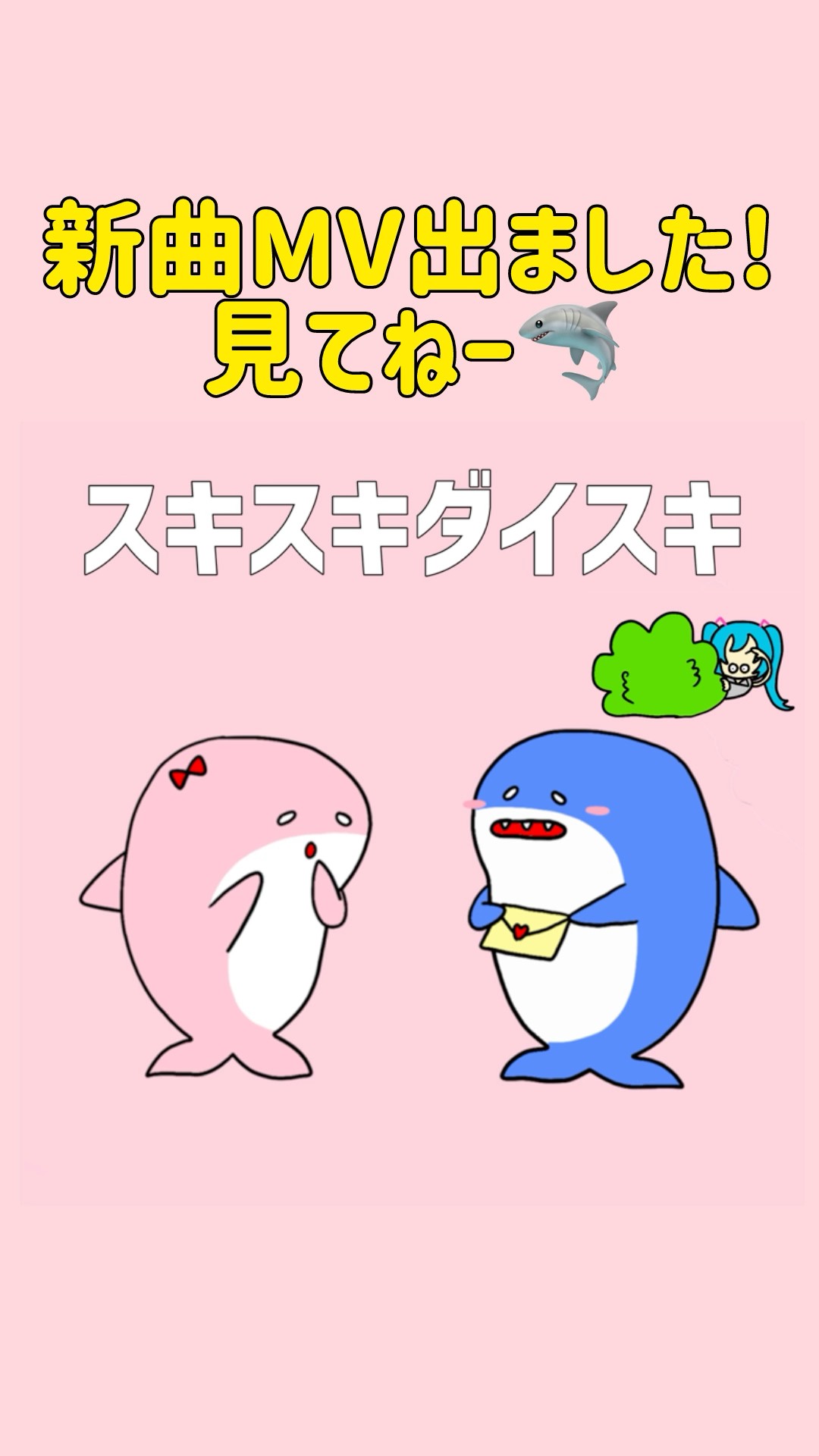 求名鳥　わたしとあなたの心はひとつ YouTube