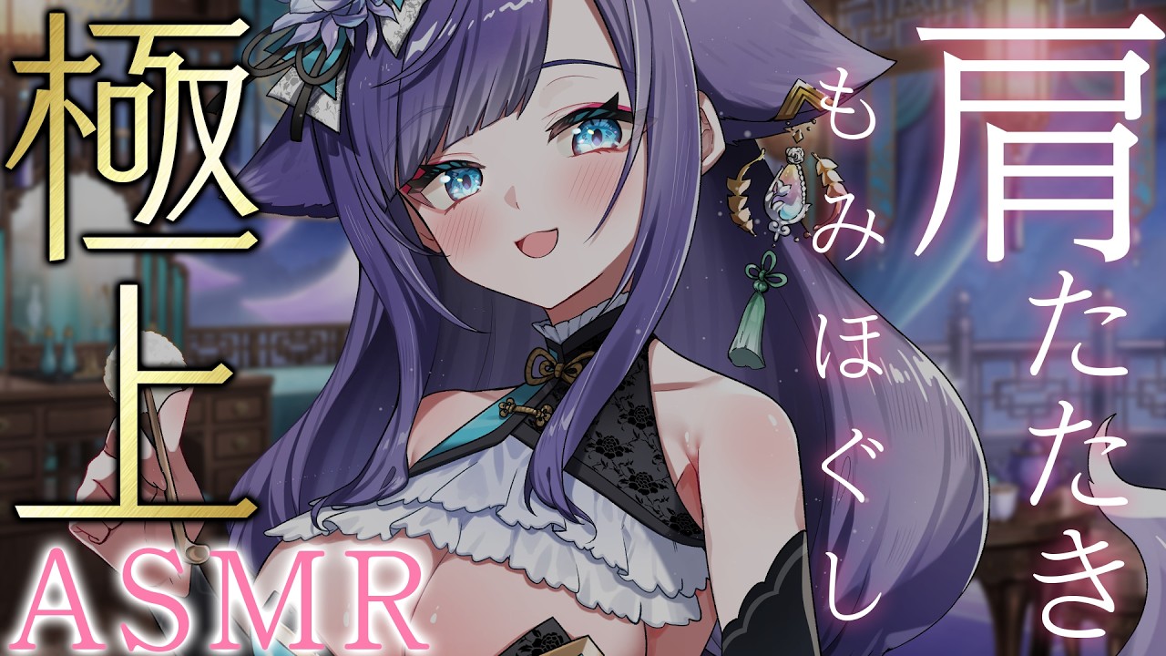 【 ASMR 】眠れる音で気持ちいい♡囁きオイル♥/Ear cleaning/oil massage【 新人vtuber /  姫雅夜花香 】