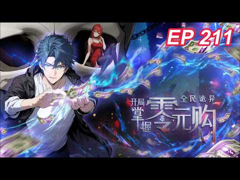 Weird currency全民诡异：开局掌握零元购 - YouTube
