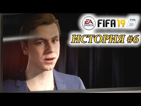 Video: EA încearcă Să Facă FIFA 19 Mai Puțin Confuză