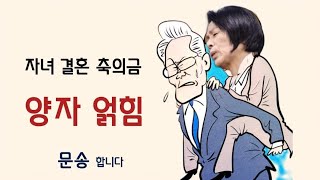 사회주의자들의 자본주의 마인드 : 천막야학.매일 밤 10시. 25.10.27 月   #보수주의 #자유주의 #양평