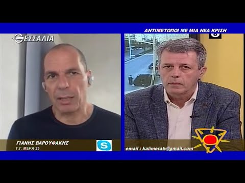 Γιάνης Βαρουφάκης -  Θεσσαλία TV 31/3/2020