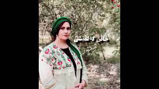Heng A Xancan - Şîrîn Qadirî - Kurdistan A Xorasanê آهنگ خانجان - شیرین قادری - کردستان خراسان