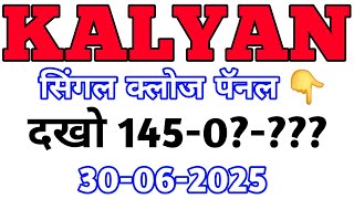 Kalyan Matka 30/6/2025 सिंगल क्लोज पॅनल देखो (( ??? )) kalyan mastermind raj