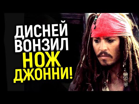 Джoнни одержал первую победу! Дисней готов слить актера! Итоги 1 недели 'Голливудской битвы века'