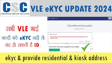 CSC Yearly ekyc is due - CSC Digital Seva VLE CSC eKYC and Kiosk Address Update VLE Society