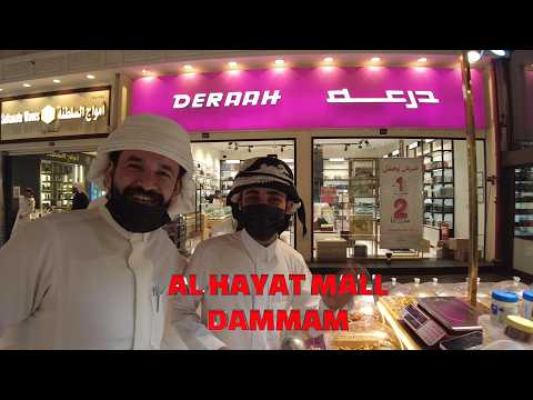 AL HAYAT MARKET DAMMAM SAUDI ARAB | THE REASONABLE PRICE MARKET OF DAMMAM