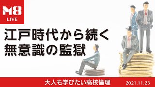 「史上最強の哲学入門」に出てこなかった哲学者〜フーコー編〜