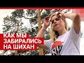 Аракульские Шиханы и Таганай: активный отдых на Урале