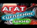 💣Как ПЕРЕВЕРНУТЬ шкив ДВИГАТЕЛЯ 🔥НА МОТОБЛОКЕ АГАТ. 👍👍👍Регулировка сцепления