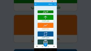 شرح تطبيق فليكسي الافضل في الجزائر HajFone