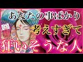 あなたの事ばかり考えて狂いそうな人💕言いたいけどなかなか言えない気持ち、、、