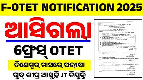🔥 FOTET 2025 Notification OUT by BSE Odisha | Big Update for Teachers | SR STUDY POINT | Sanjay Sir