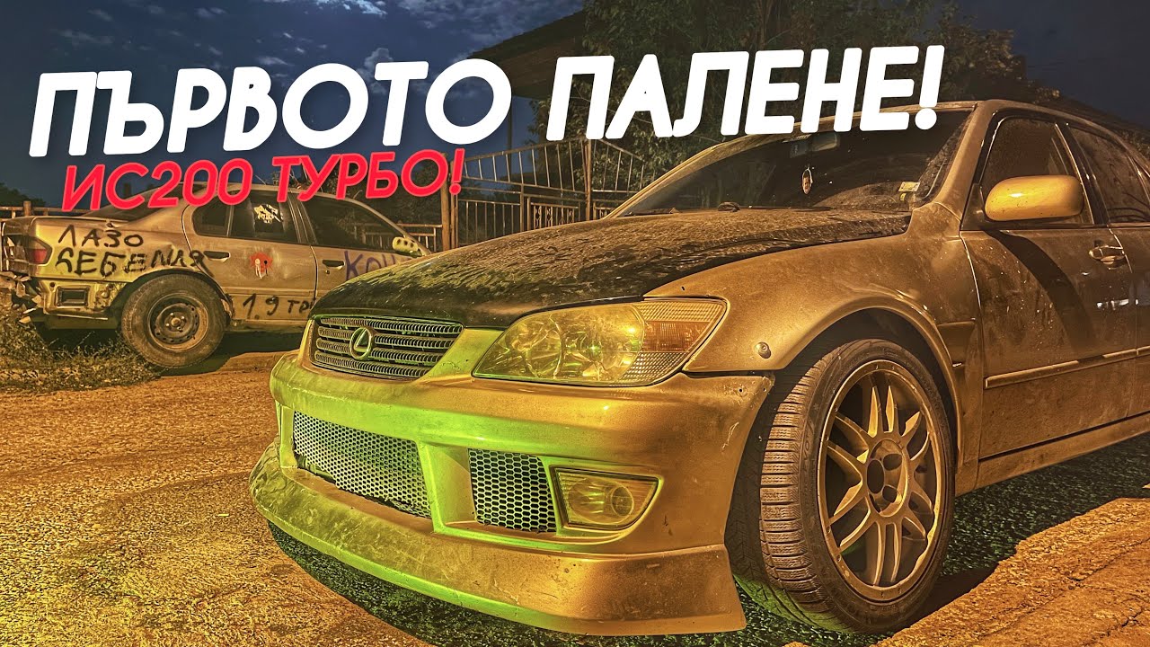 Турбо аз лексус