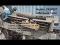 Makita JR3050T - сабельная пила, 6 лет на службе.