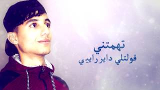 Mohamed Aznoud - Nti Sbabi - ( Video Lyrics Music ) 2 0 1 7 Cover نتي سبابي