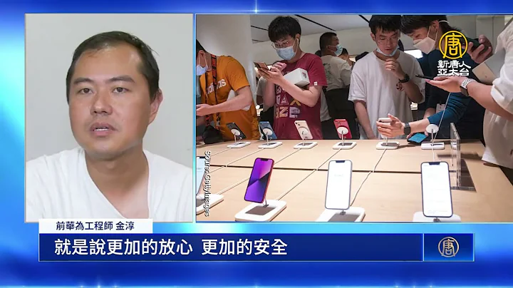 中國人買iPhone14Pro需9.3%年收入 引發熱議 - 天天要聞