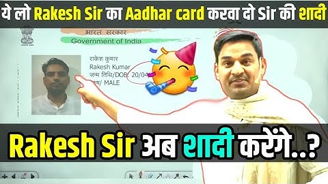 Rakesh Sir, will you get married 🥳..? #rakeshsir #rakeshyadavsir #ssc #ssccgl #sscchsl #govtjobs ...