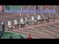 2022 日本陸上男子100m準決勝2組　多田修平