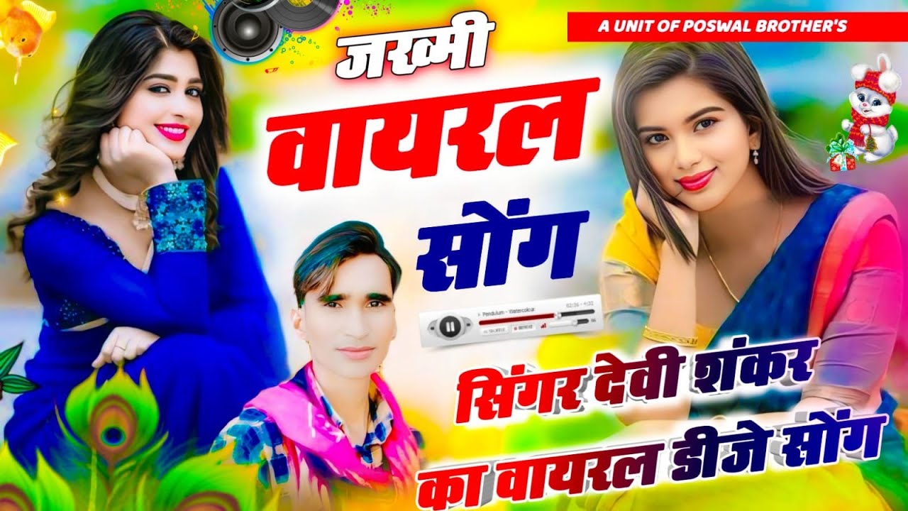 Devishankar Saini Zukebox | नॉनस्टॉप देवीशंकर सैनी के दर्द भरे गाने | Sad Song 2026