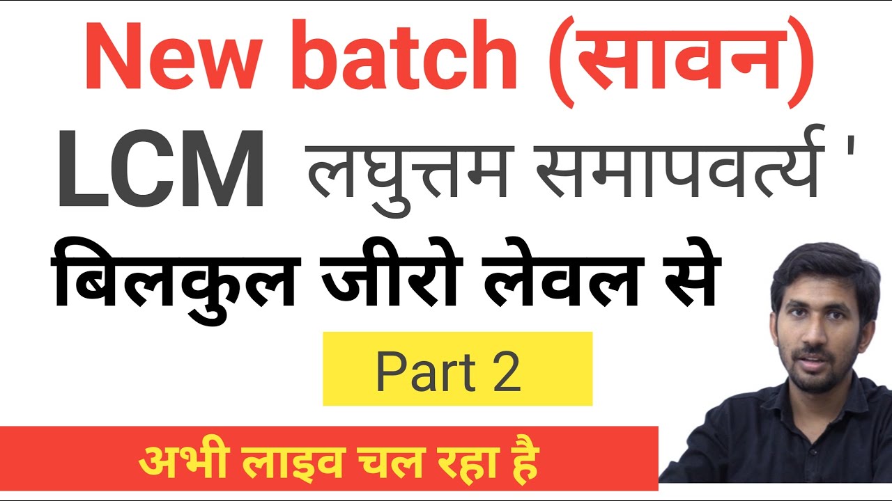 New batch | Basic maths for beginners | savan batch | zero level maths ...