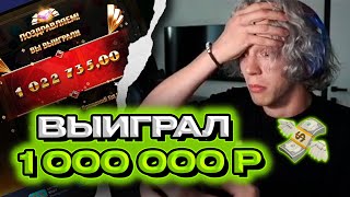 ПАРАДЕЕВИЧ ВЫИГРАЛ МИЛЛИОН В БУРМАЛДУ НА СТРИМЕ | ХАЗЯЕВА БУРМАЛДА