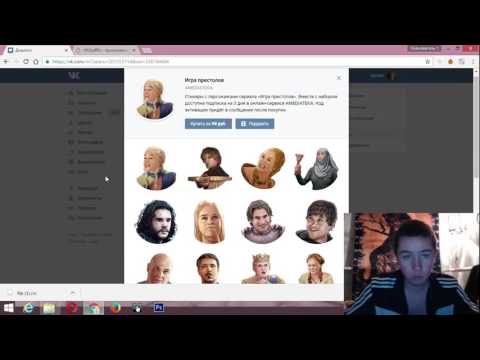 БАГ ВКОНТАКТЕ   КАК ОТПРАВЛЯТЬ ЛЮБЫЕ ПЛАТНЫЕ СТИКЕРЫ В ВК БЕСПЛАТНО   СЕКРЕТ   БЕСПЛАТНЫЙ ИВАНГАЙ