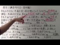 【社会】　　歴史－２１　　鎌倉時代①　・　基本編