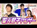 羽多野渉が語る都市伝説業界の異変?愛かAIか?井上麻里奈&豊永利行と聖人君子アンサー!(わちゃわちゃんねる#82)