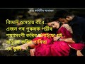 Assamese emotional story assam story monuranjan youtube viral