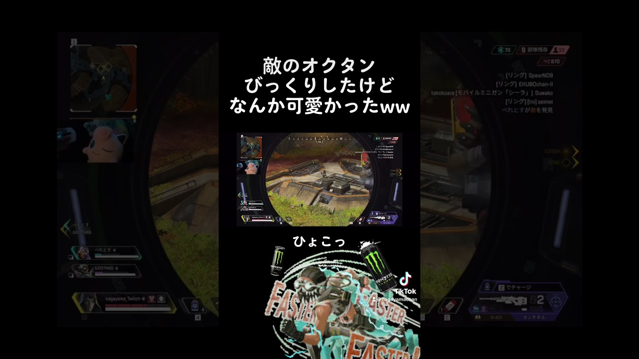 ひょっこりオクタンw#APEX #apex #apexlegends #apexlegend #apexfunny #エーペックス #apex実況 #apex配信#ゲーム実況#shorts ひょっこりオクタンw#APEX #apex #apexlegends #apexlegend #apexfunny #エーペックス #apex実況 #apex配信#ゲーム実況#shorts