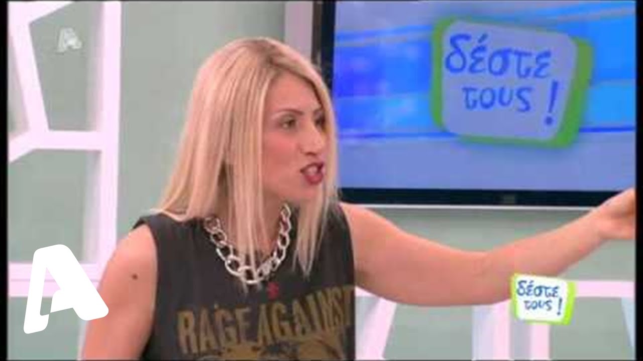 Δέστε τους! 23/5/2013