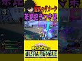 【ヒロアカUR】シーズン5の悪魔『荼毘』の抱きつき集【僕のヒーローアカデミア ULTRA RUMBLE】【switch】【PS4PS5】【白金 レオ】
