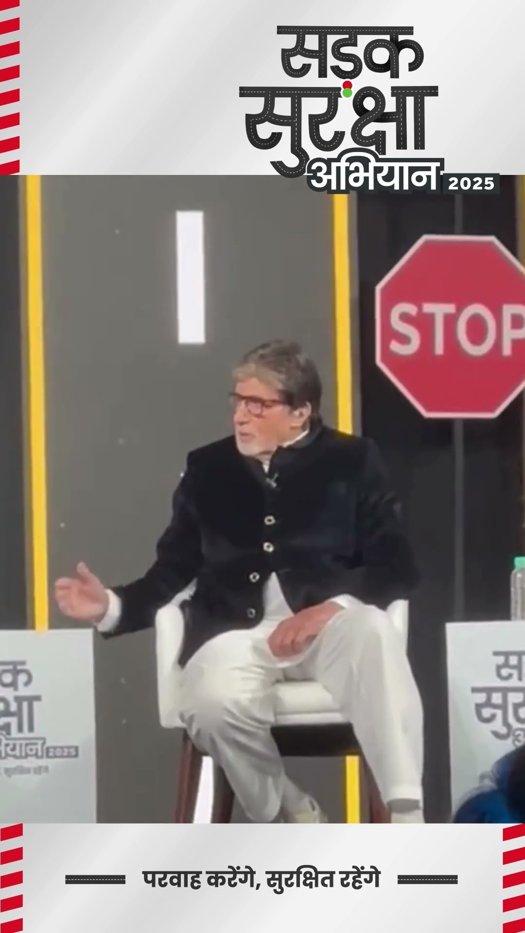 Amitabh Bachchan Recalls His World Cup Celebration Through A Car Sunroof | Sadak Suraksha | N18S
