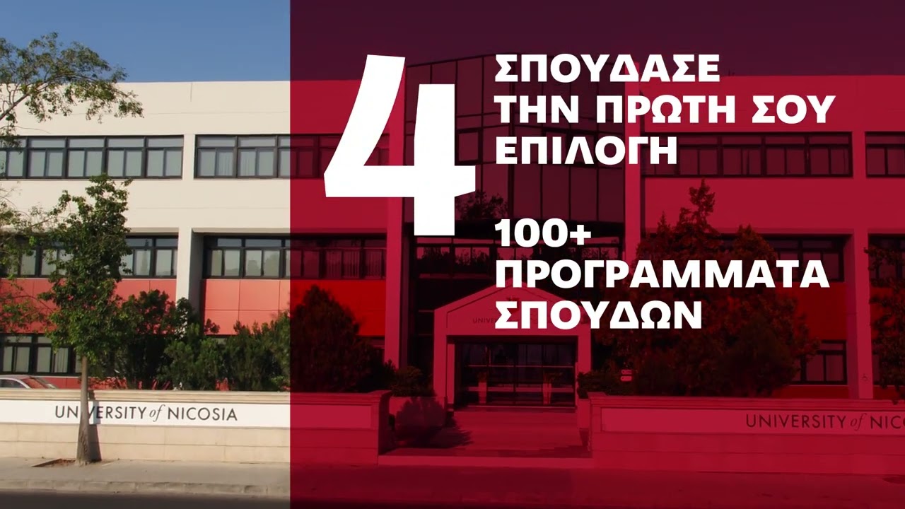 University of Nicosia (Cyprus) – SDGS UNIVERSITIES