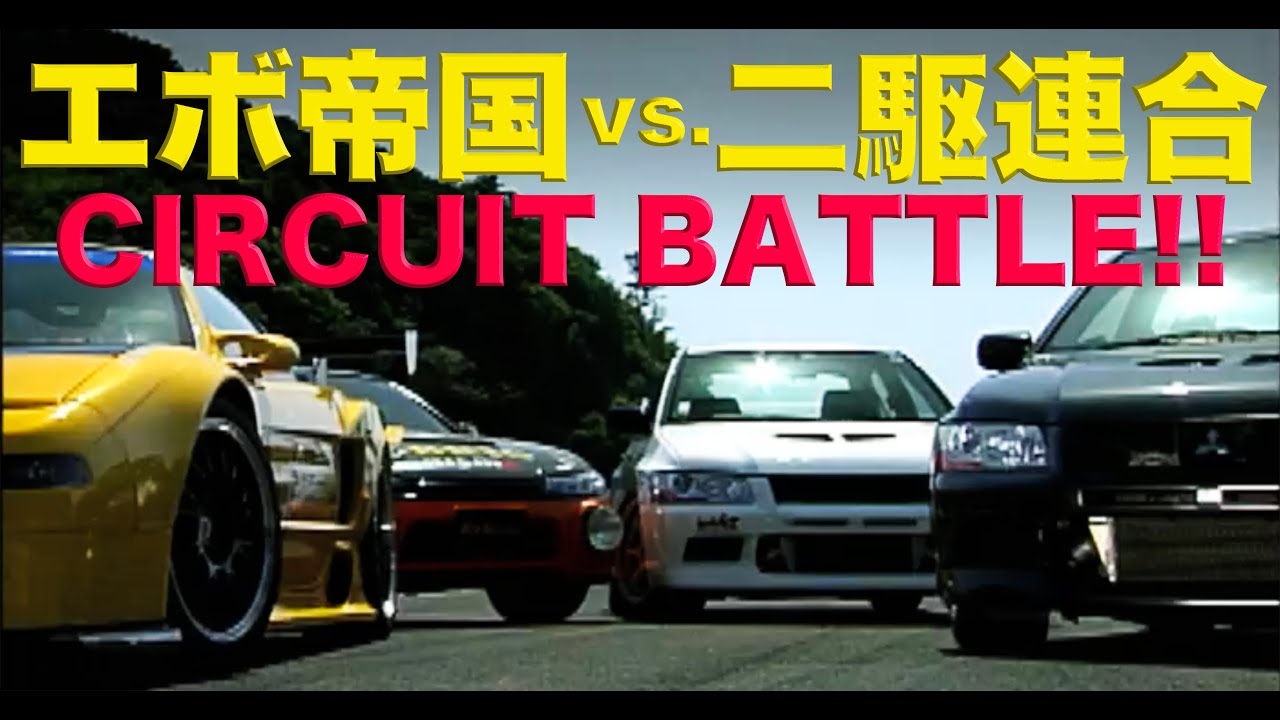 Touge Special Auto Produce Boss Lancer Evo8 Mr By Toyotahashiriya Touge Special Auto Produce Boss Lancer Evo8 Mr By Toyotahashiriya