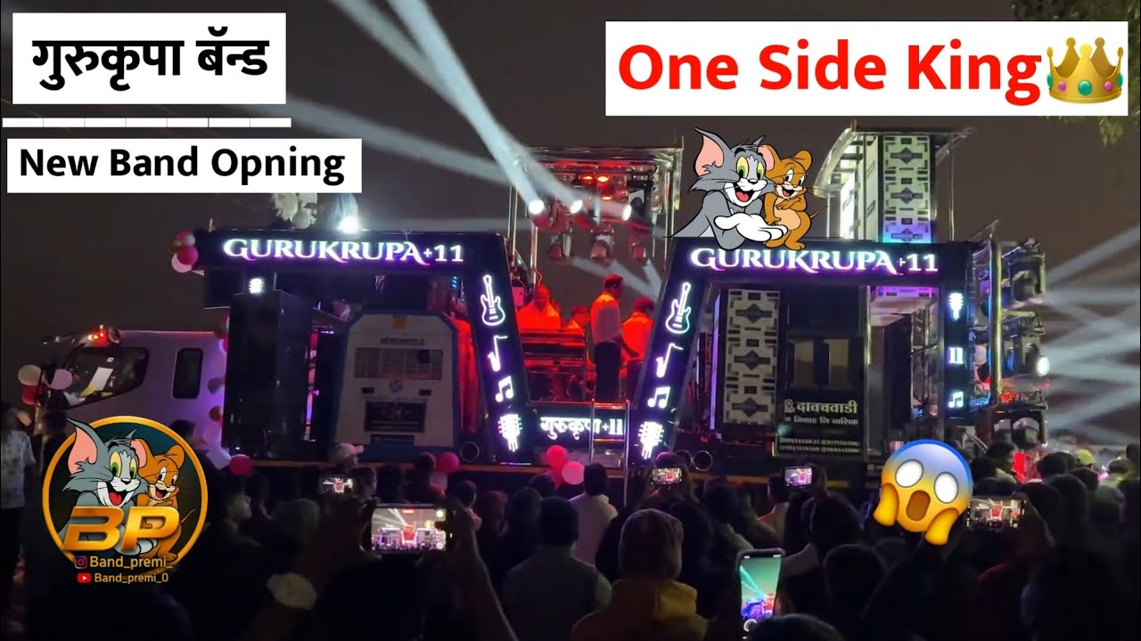 वन साइट किंग हाय आम्ही | One Side King Hay Aamhi By Gurukrupa Brass Band Dauchwadi