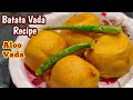 मुंबई के बटाटा वडा की सीक्रेट रेसिपी | Aloo Bonda Recipe For Vada Pav | How To Make Aloo Vada