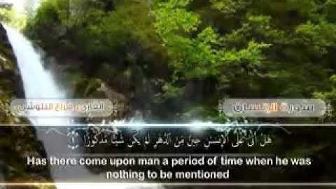 من روائع التلاوات | سورة الإنسان