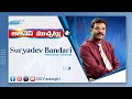 బిజినెస్ ముచ్చట్లు | #StockMarkets Analysis | 08-August-2025 | Business & Financial Updates