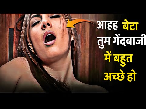 Two Mature Step Mom Share Bed To Step Son | 2010 | Film/Movie Explained in Hindi/Urdu Summary
