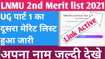 lnmu part 1 2nd  merit list 2021 download kaise kare | BA, Bsc, Bcom 2nd merit list download 2021 |