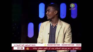 التعايش السلمي في السودان / برنامج ساعة شباب / تلفزيون السودان ٢٠٢١م / تقديم ملاذ مدثر