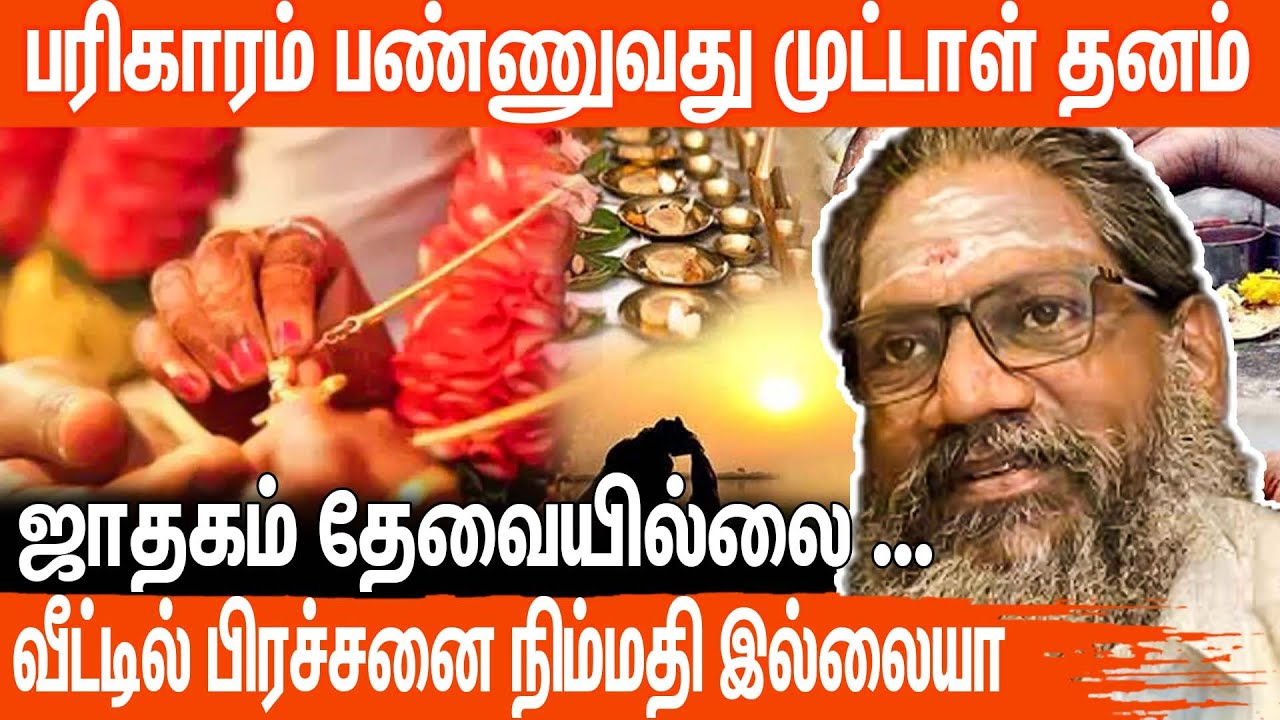 alp ஜோதிடம் என்றால் என்ன | alp jothidam tamil | alp astrology in tamil