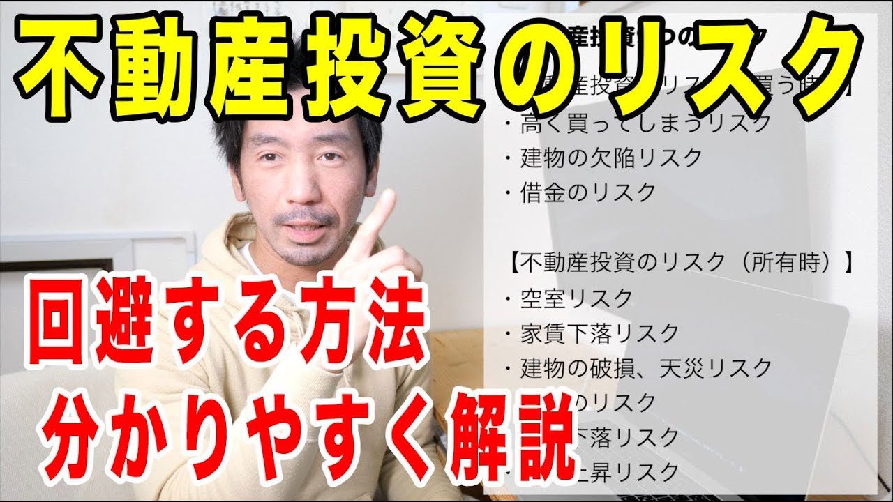 無料note サラリーマンが不動産投資で本当に家賃収入が入るのか ゼロから全部見せます 実践動画 みわ Note