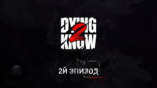 Dying Light 2 Stay Human - Dying 2 Know: Эпизод 2
