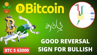 Bitcoin Good Reversal Sign For Bullish | May 2024 (BTC $63000) | @TCP