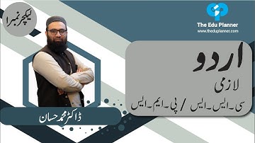 CSS/PMS | Urdu Compulsory | Lecture 1 | The Edu Planner